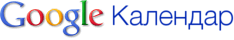 Google Calendar