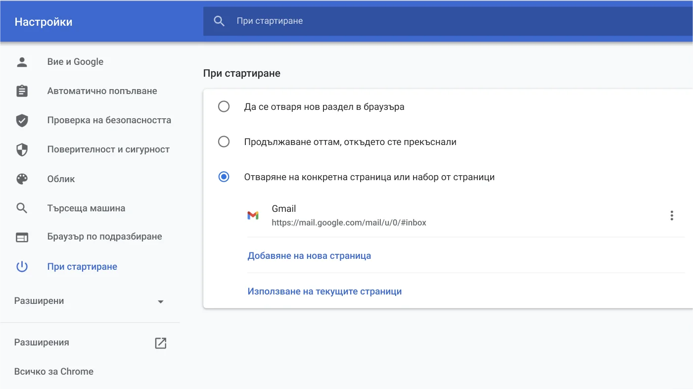 Как снять ограничение на загрузку в браузере Отключение ограничения скорости