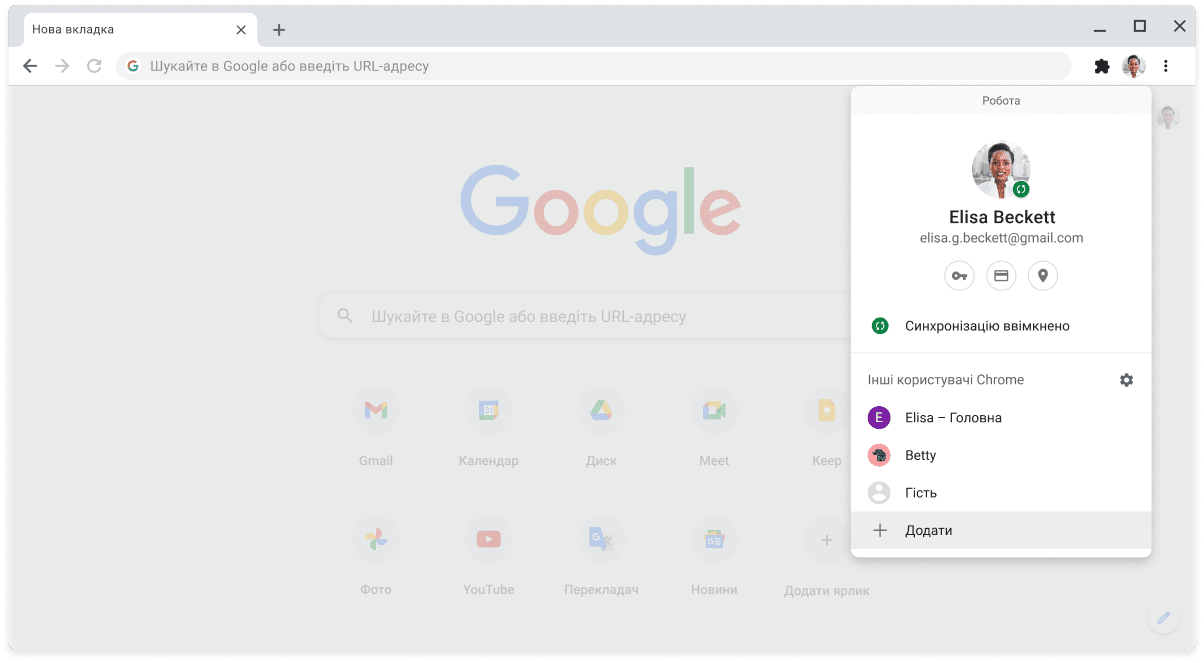 Веб-переглядач Chrome, у якому відкрито діалогове вікно перемикача профілів.
