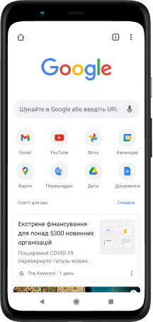 Екран телефона Pixel 4 XL, на якому показано рядок пошуку Google.com, вибрані додати та пропоновані статті.