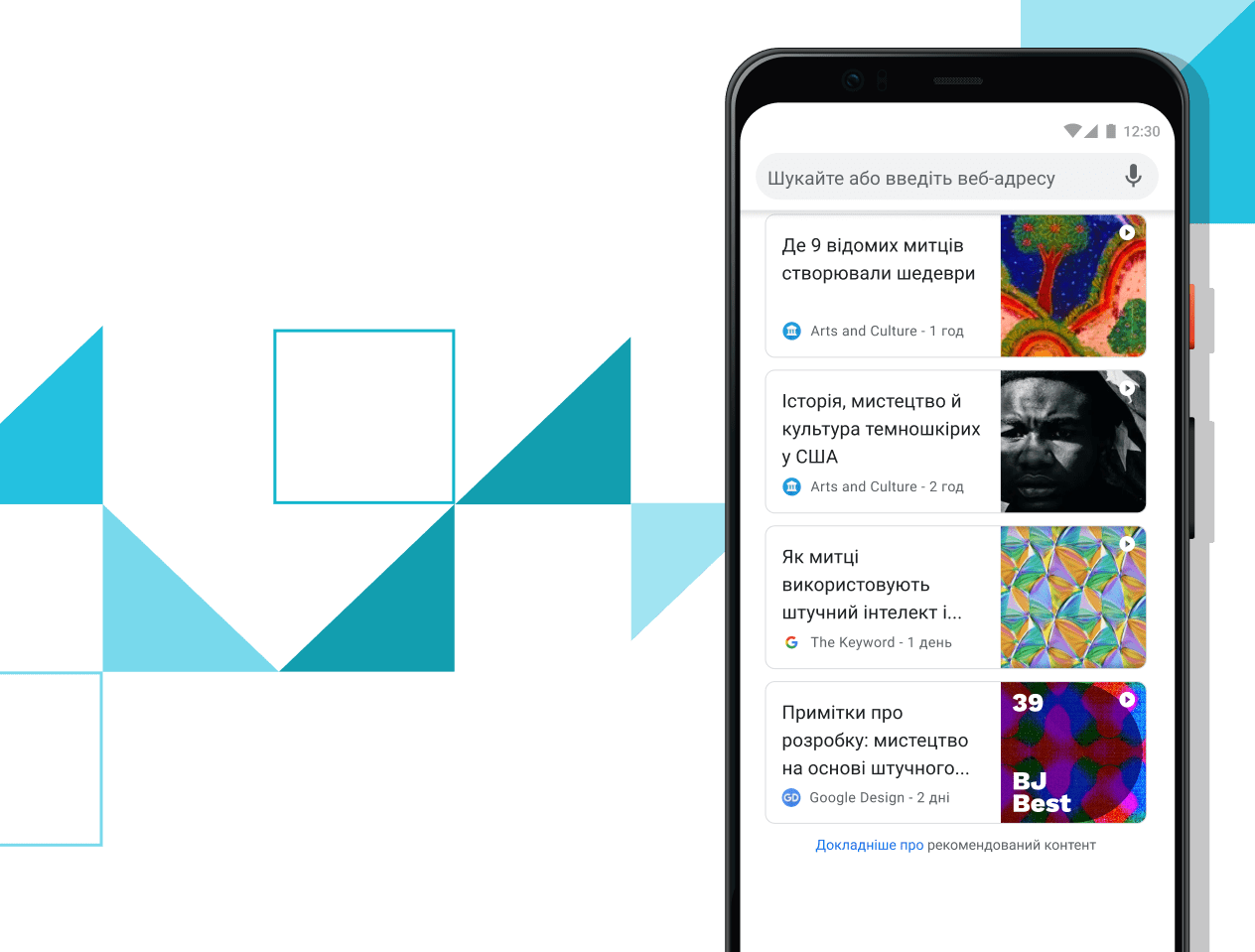 Статті для вас Екран телефона Pixel 4 XL, на якому показано посилання на рекомендовані статті.