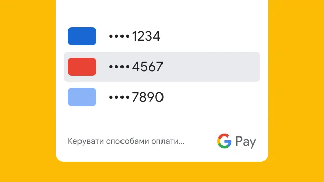 З міркувань безпеки в Google Pay показуються лише чотири останні цифри номерів трьох кредитних карток.