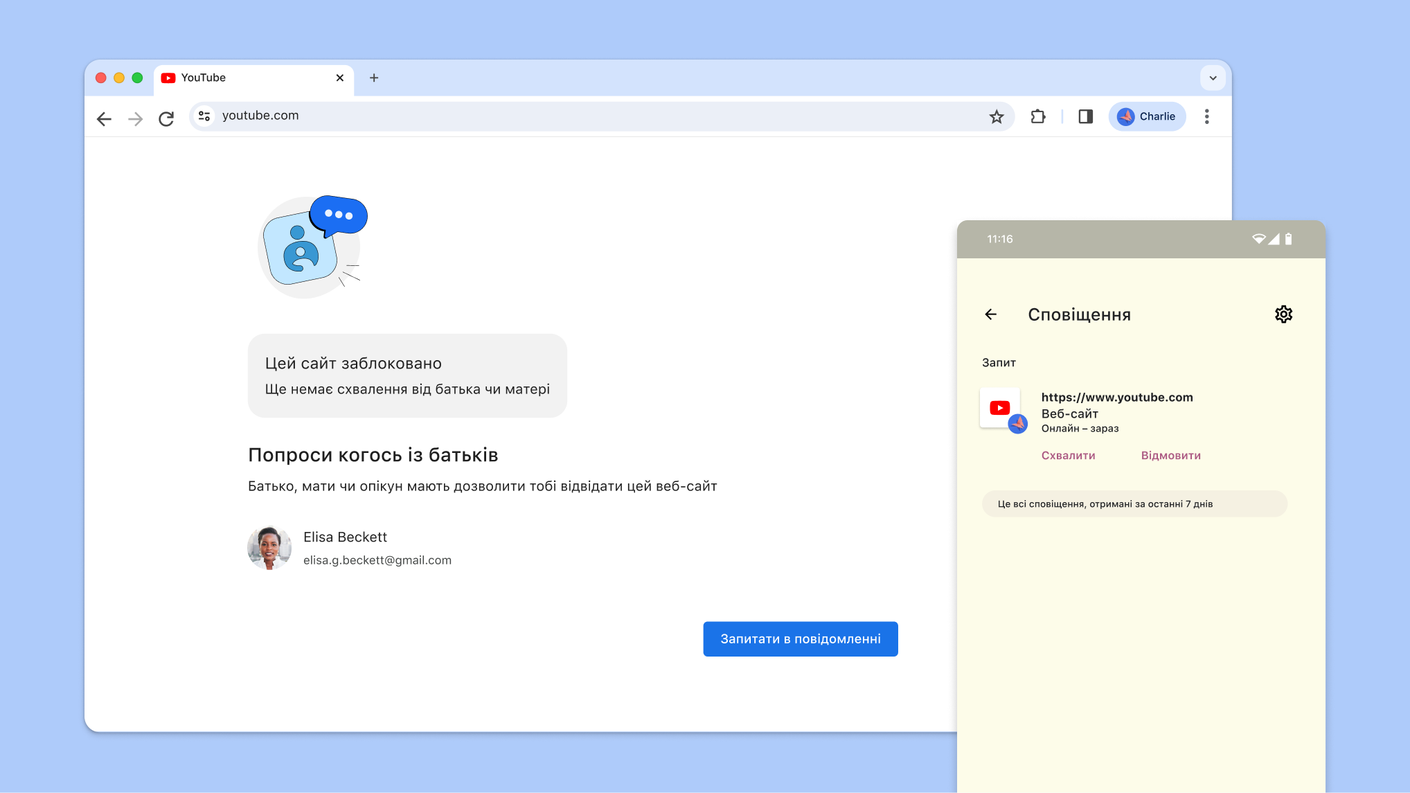 Вебсайт, заблокований за допомогою батьківського контролю, і сповіщення у Family Link із запитом схвалити вхід