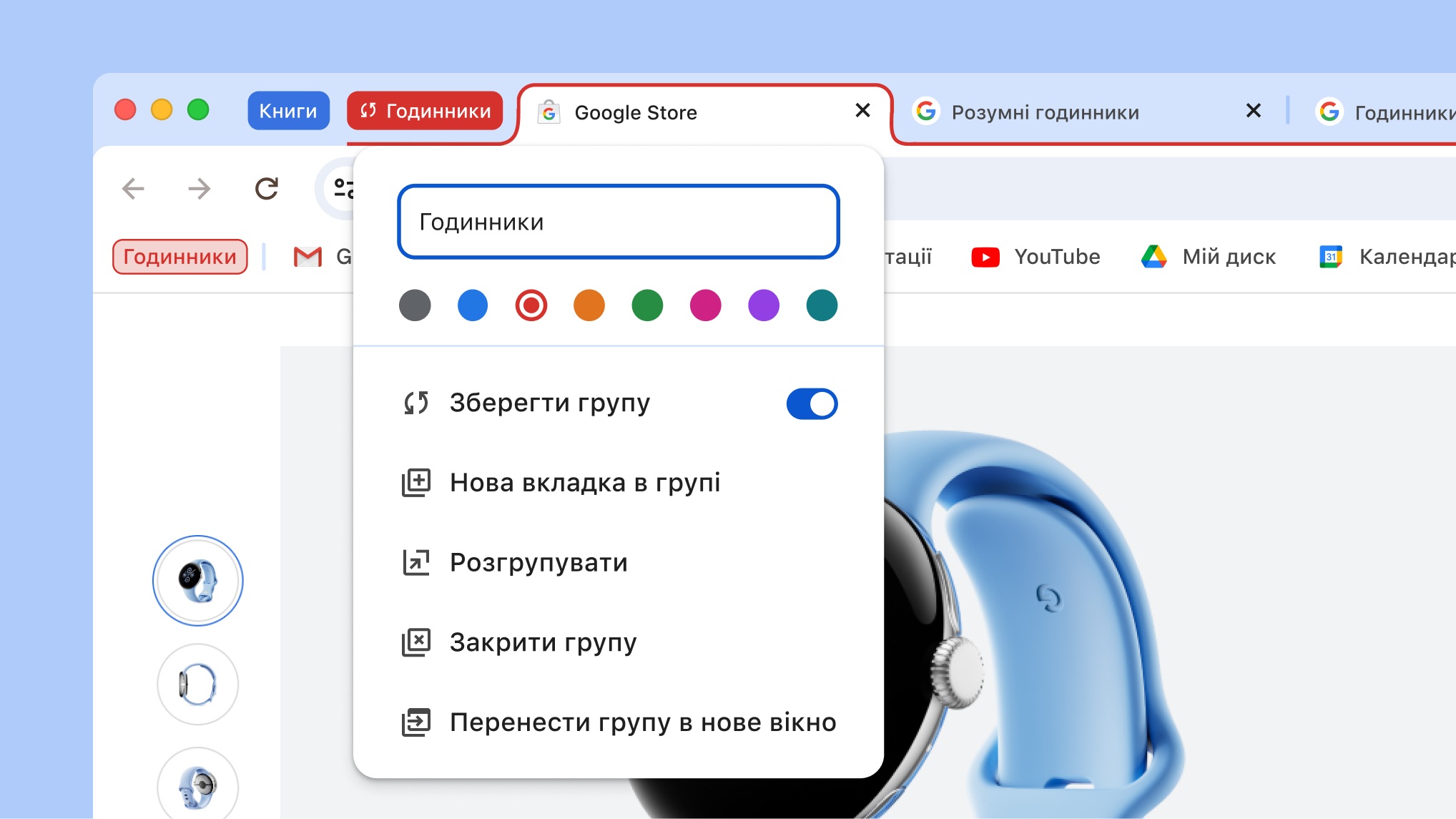Відкрите меню груп вкладок, яке містить нові опції – зберегти й сховати