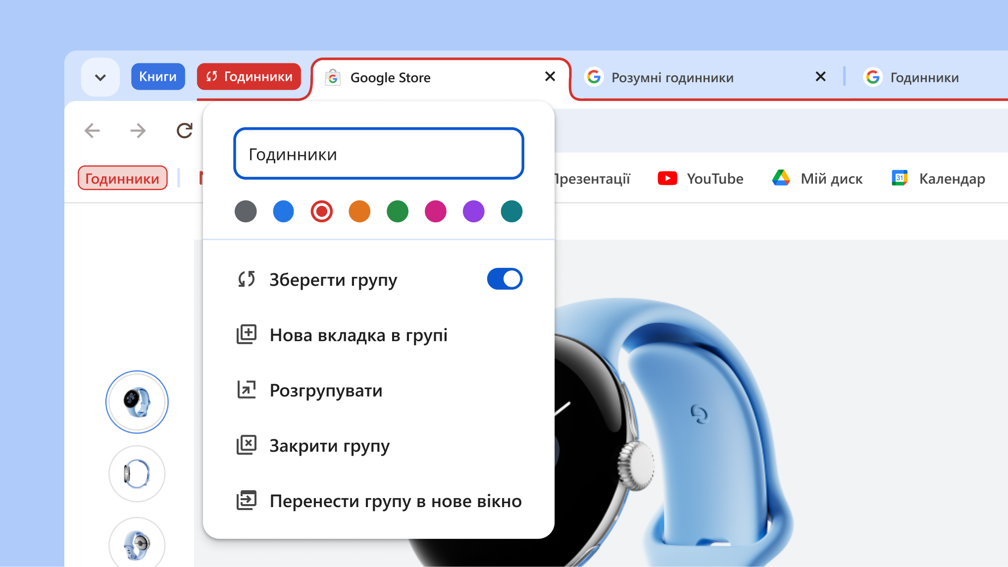 Відкрите меню груп вкладок, яке містить нові опції – зберегти й сховати